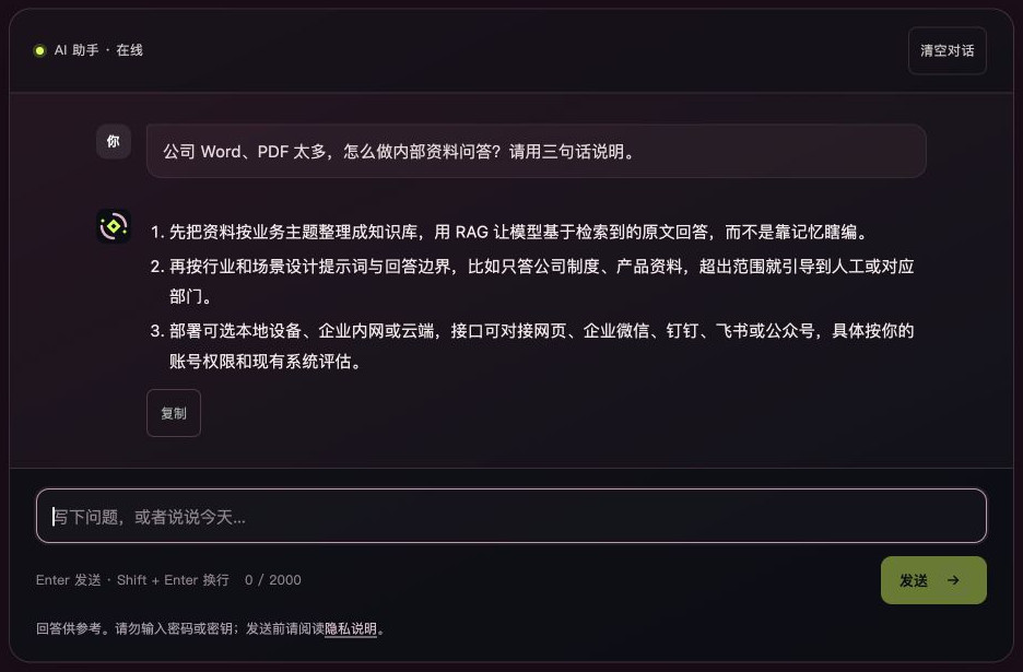 EVAFANG 智能问询的真实资料查询对话
